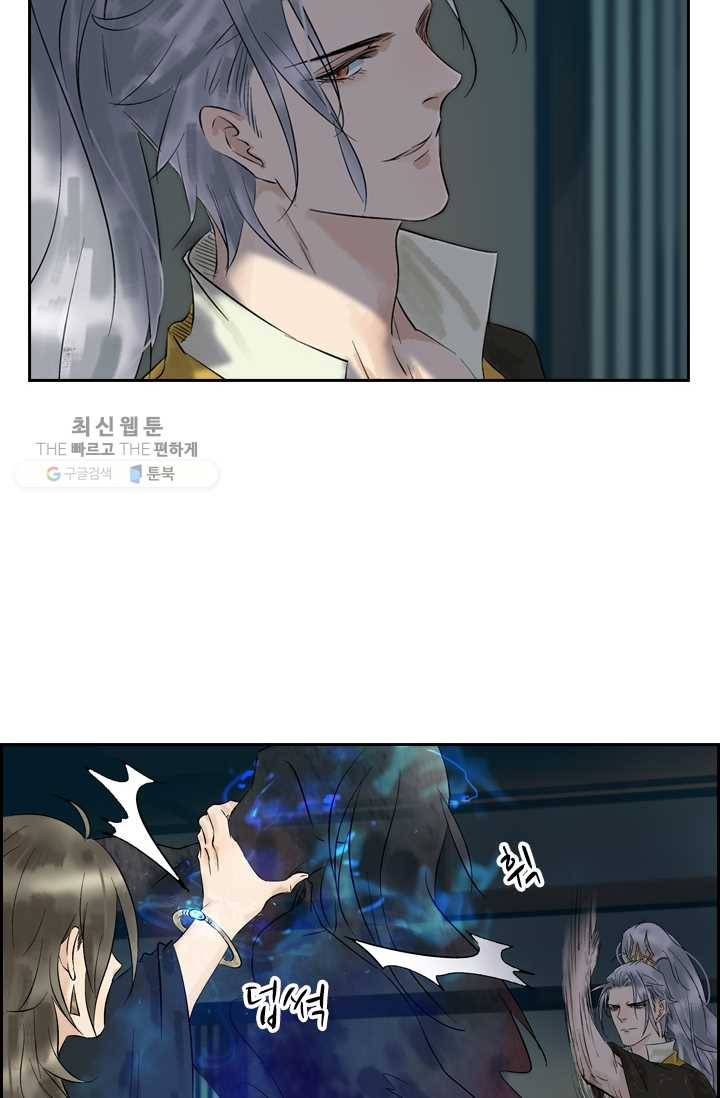 태자 전하, 한입만요 제15화 야참 대령이오 11