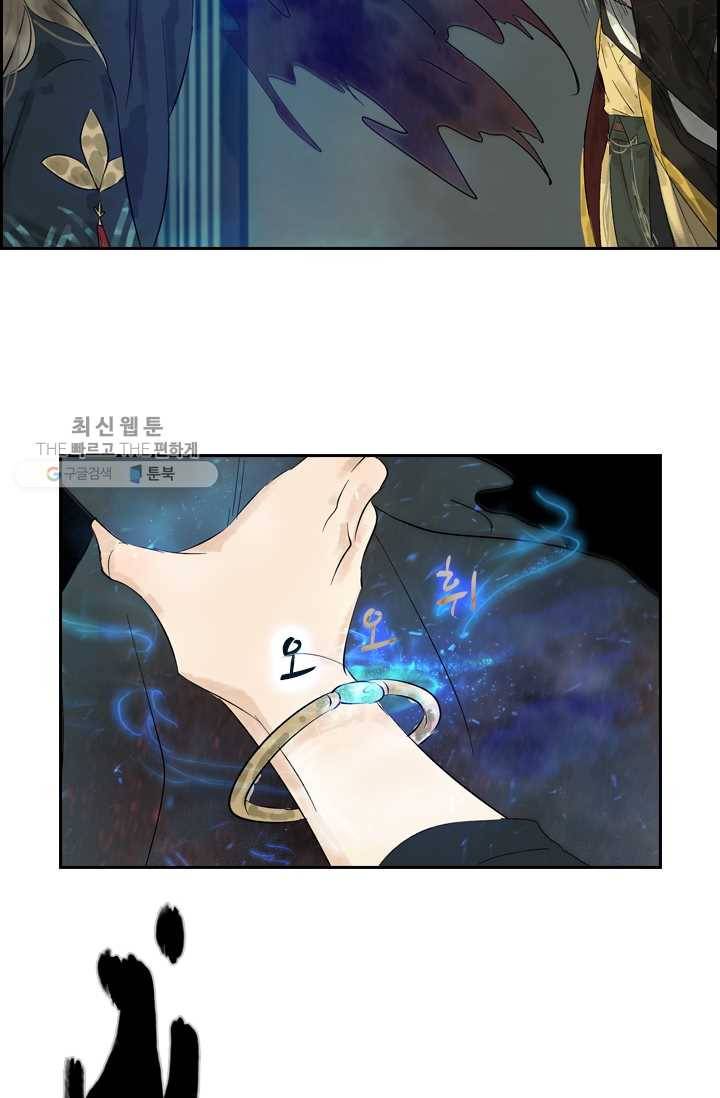 태자 전하, 한입만요 제15화 야참 대령이오 12