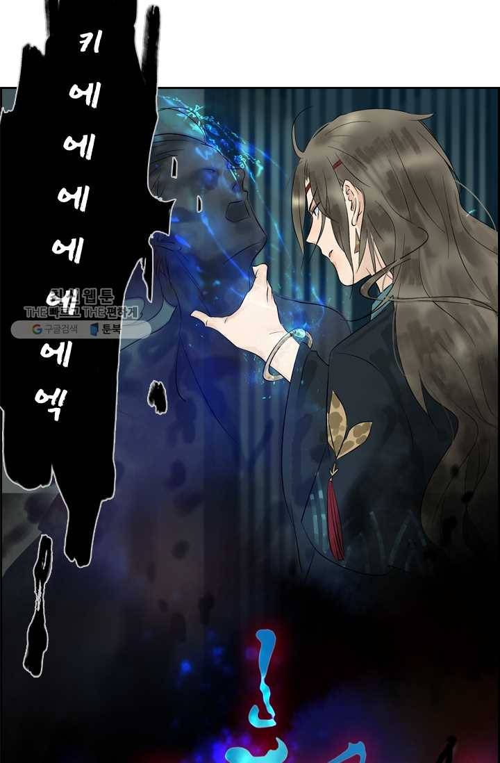 태자 전하, 한입만요 제15화 야참 대령이오 13