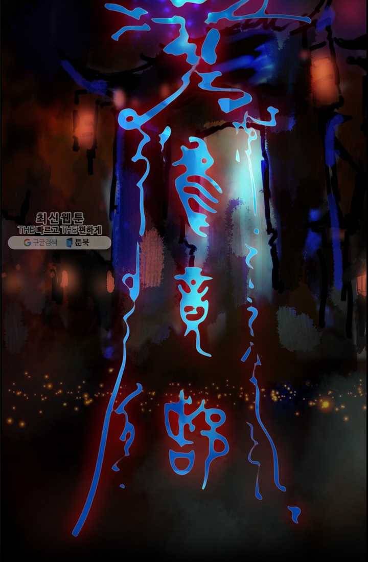 태자 전하, 한입만요 제15화 야참 대령이오 14