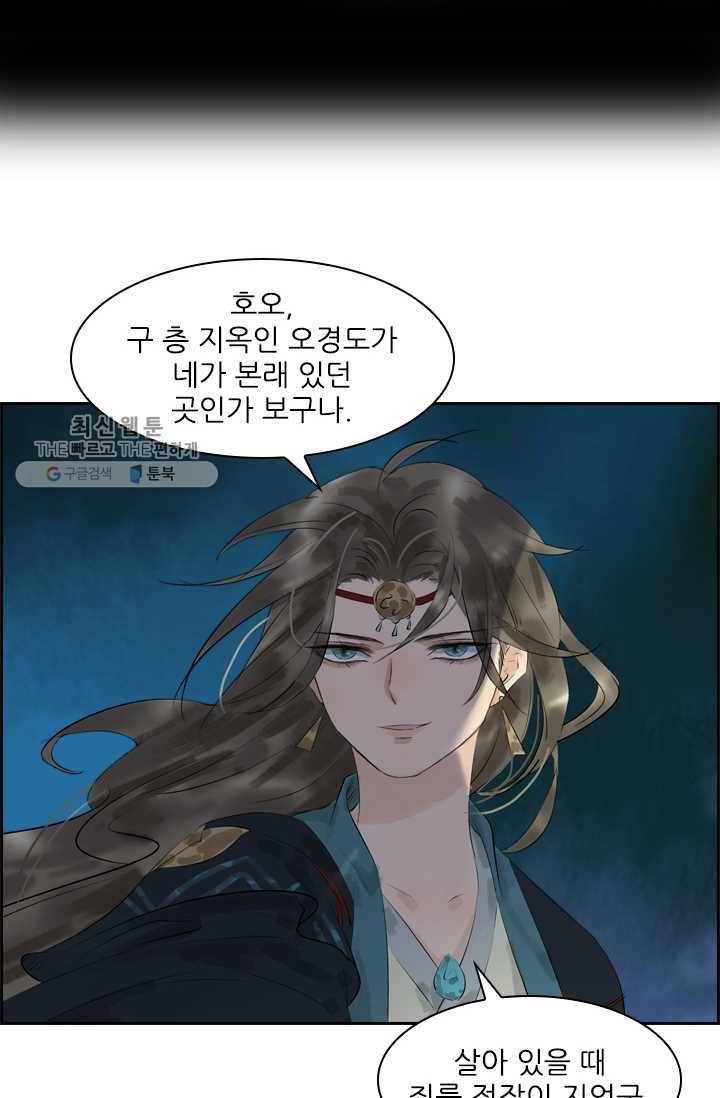 태자 전하, 한입만요 제15화 야참 대령이오 15