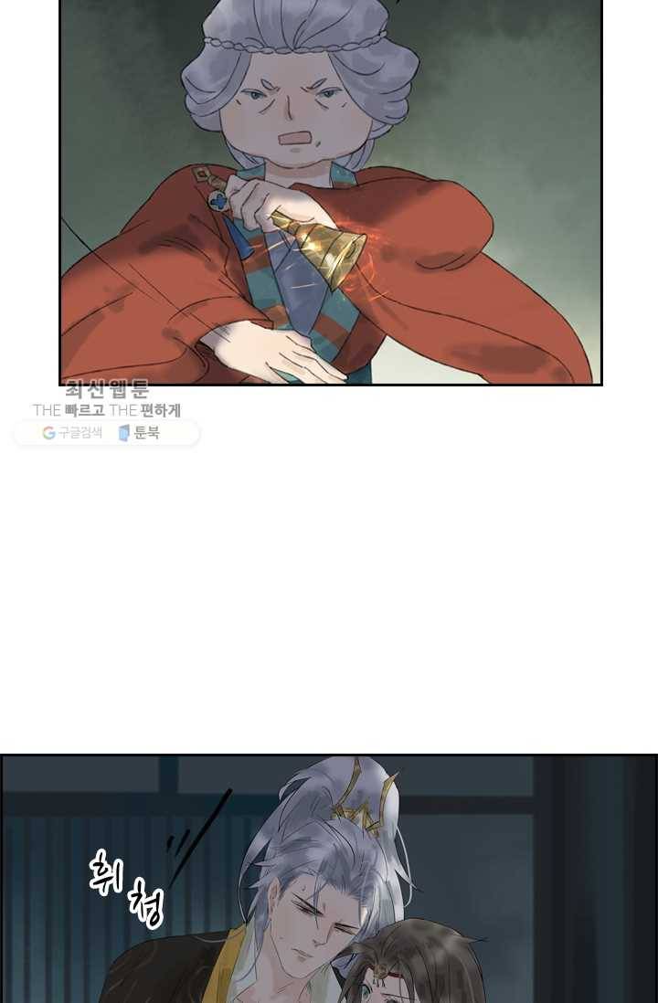 태자 전하, 한입만요 제15화 야참 대령이오 19