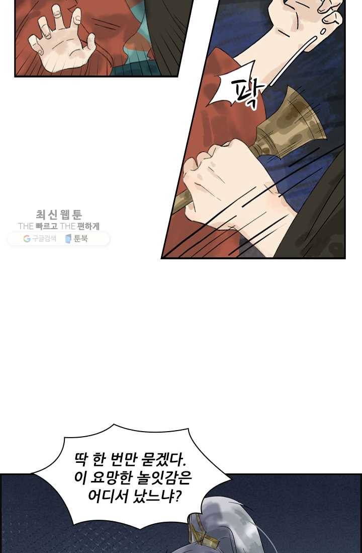태자 전하, 한입만요 제15화 야참 대령이오 22