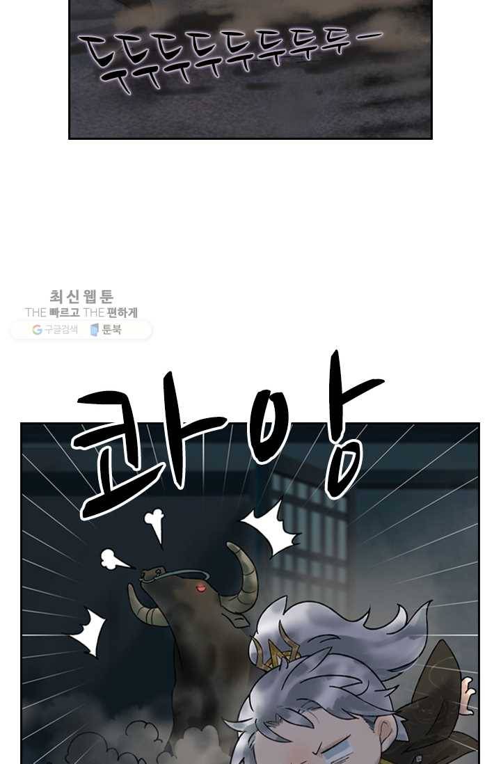 태자 전하, 한입만요 제15화 야참 대령이오 24