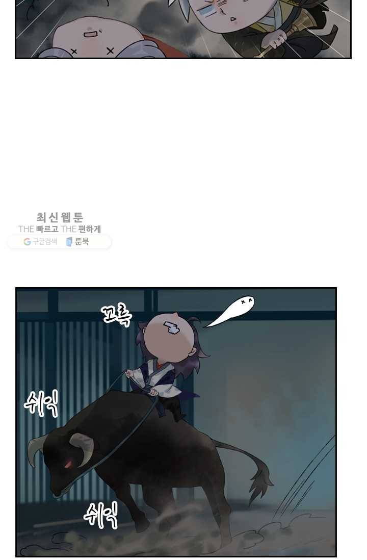 태자 전하, 한입만요 제15화 야참 대령이오 25