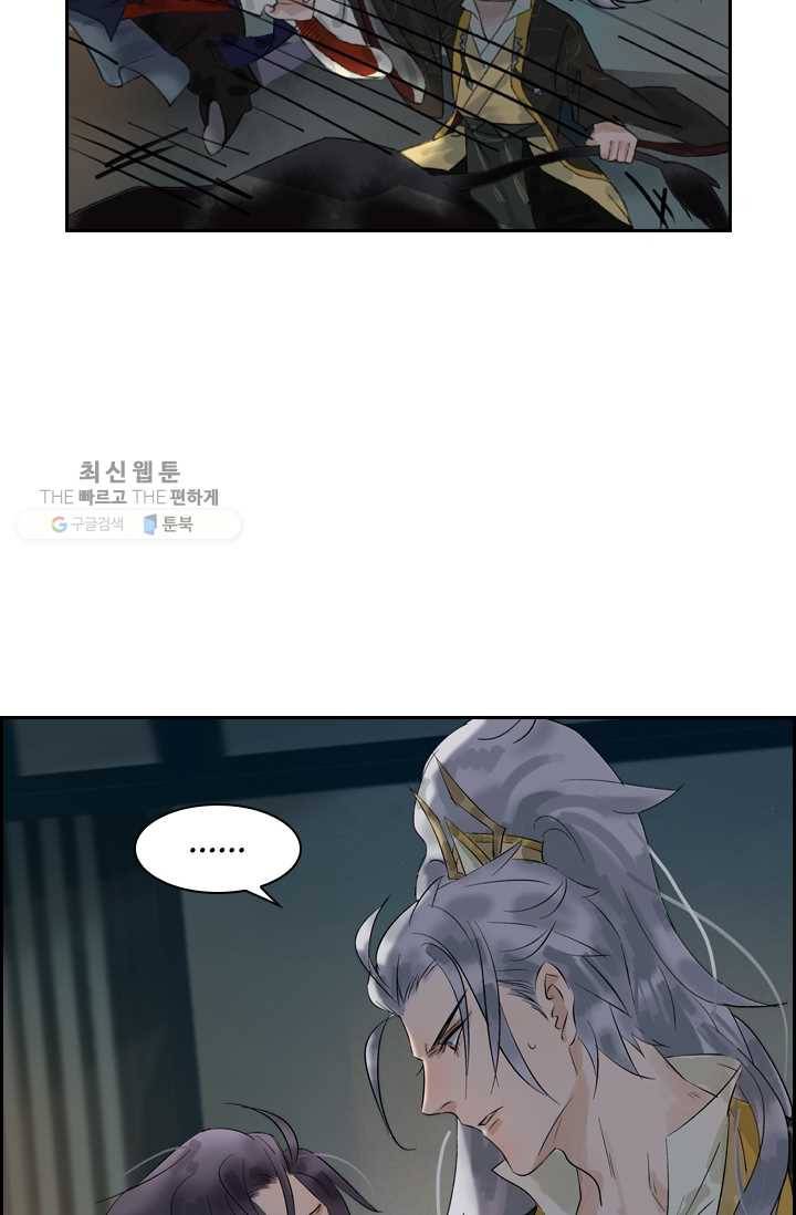 태자 전하, 한입만요 제15화 야참 대령이오 28