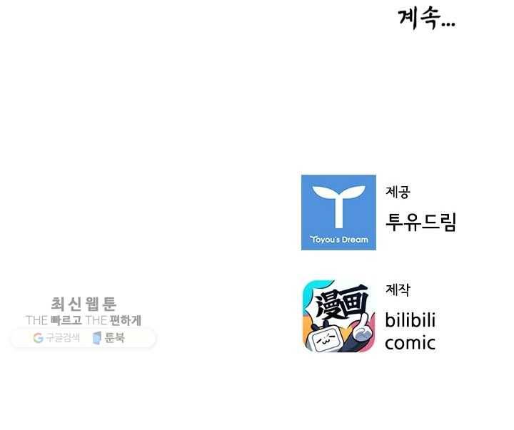태자 전하, 한입만요 제15화 야참 대령이오 32