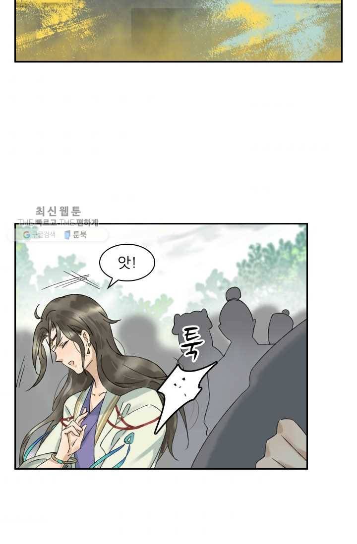 태자 전하, 한입만요 제25화 오라버니, 착하지요 3