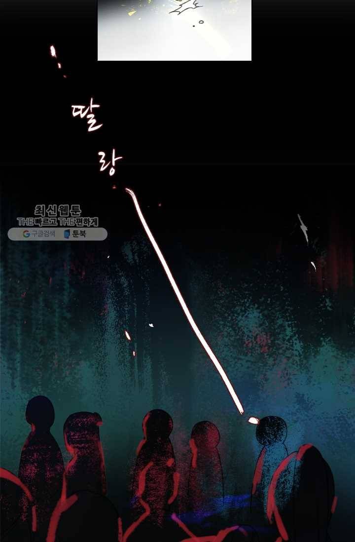 태자 전하, 한입만요 제25화 오라버니, 착하지요 6
