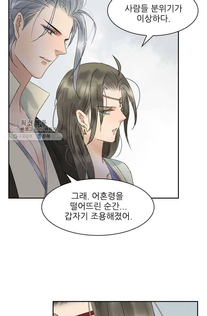 태자 전하, 한입만요 제25화 오라버니, 착하지요 10