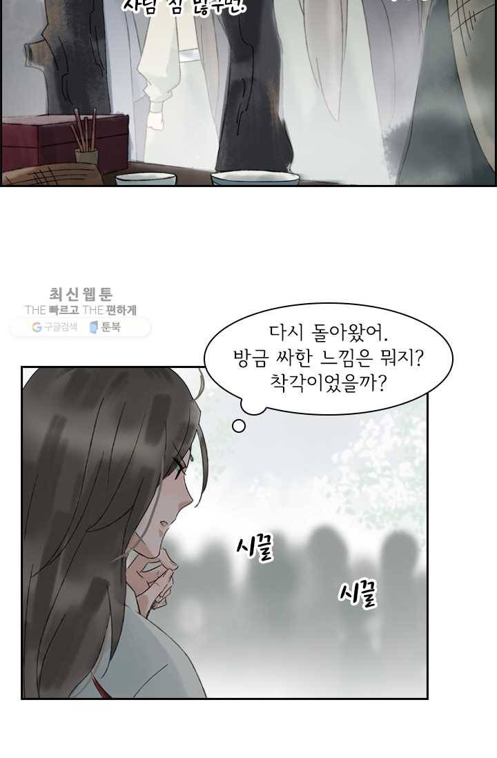 태자 전하, 한입만요 제25화 오라버니, 착하지요 12