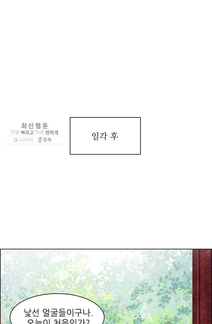 태자 전하, 한입만요 제25화 오라버니, 착하지요 13
