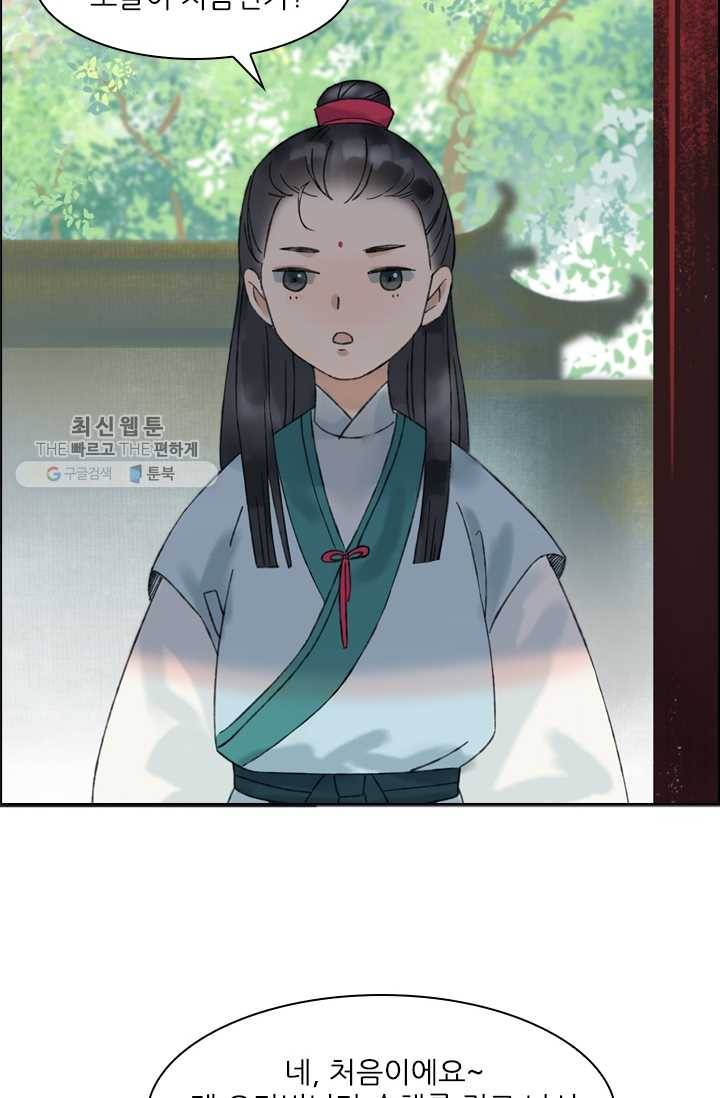 태자 전하, 한입만요 제25화 오라버니, 착하지요 14