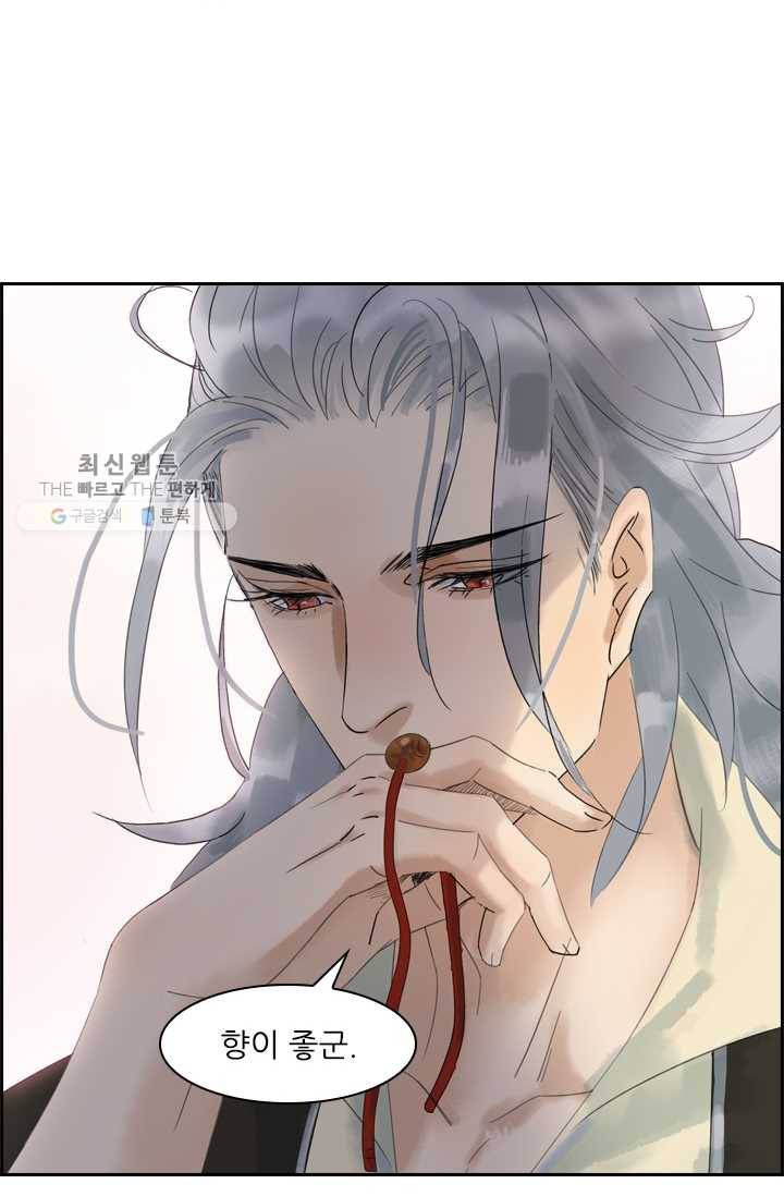 태자 전하, 한입만요 제25화 오라버니, 착하지요 19