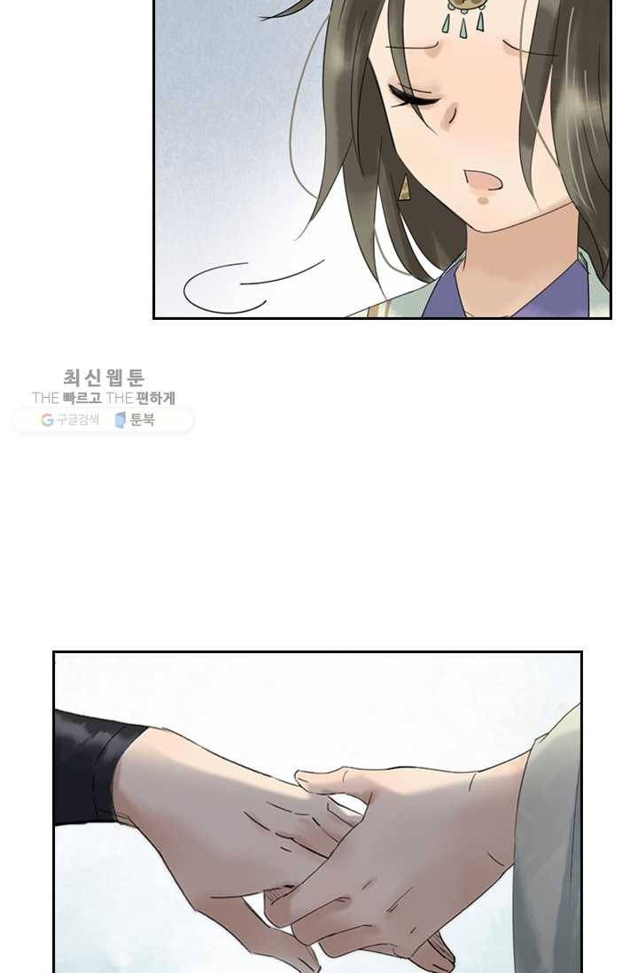 태자 전하, 한입만요 제25화 오라버니, 착하지요 21