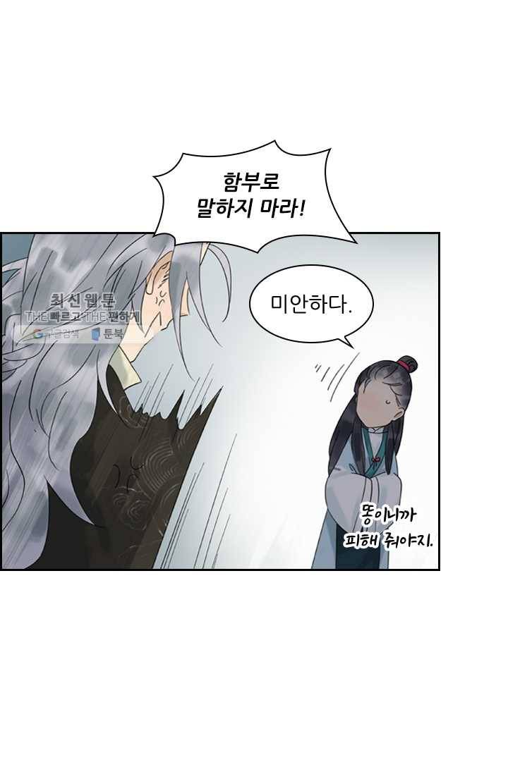 태자 전하, 한입만요 제25화 오라버니, 착하지요 25