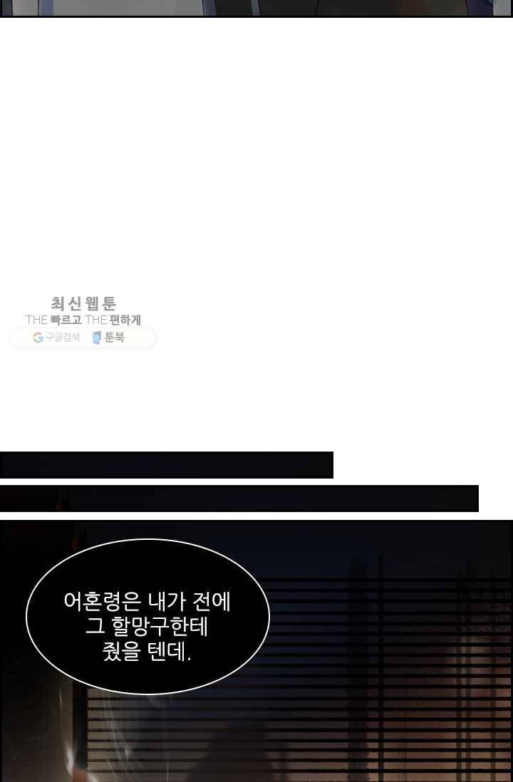 태자 전하, 한입만요 제25화 오라버니, 착하지요 30