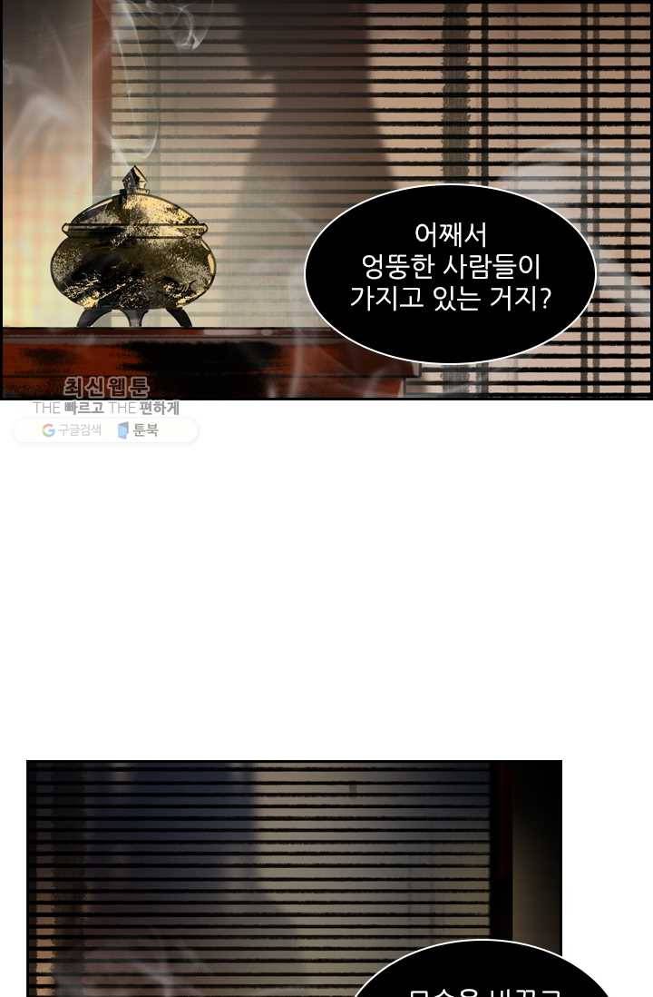 태자 전하, 한입만요 제25화 오라버니, 착하지요 31