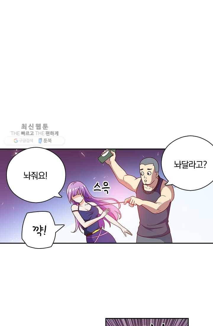 수상한 단톡방 2화 1