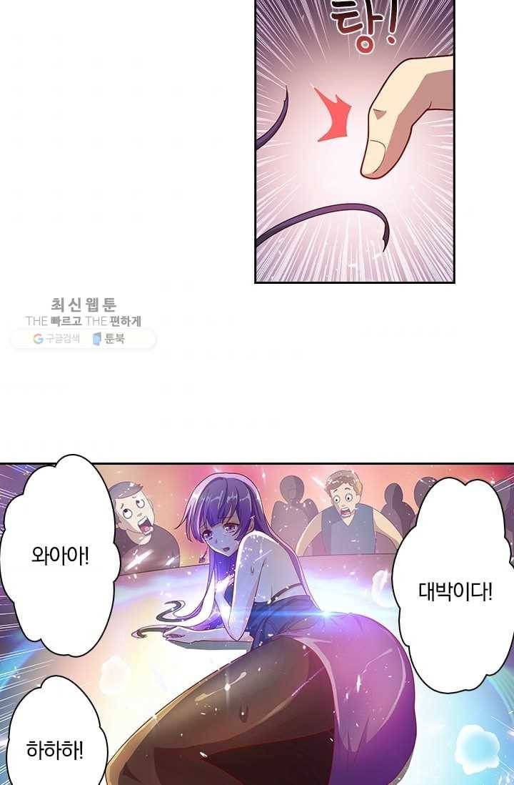 수상한 단톡방 2화 2
