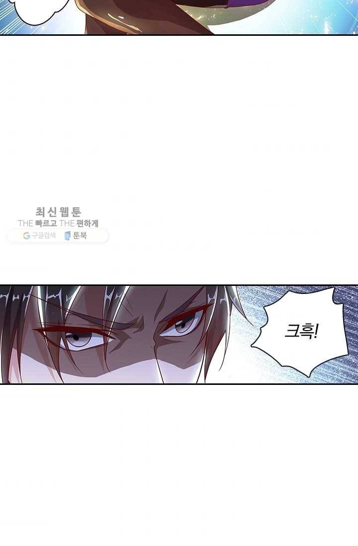 수상한 단톡방 2화 3