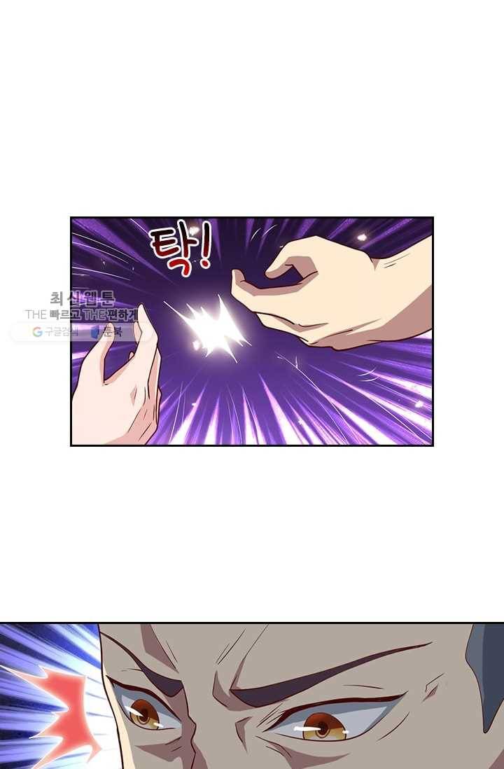 수상한 단톡방 2화 6