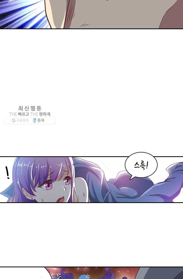 수상한 단톡방 2화 7