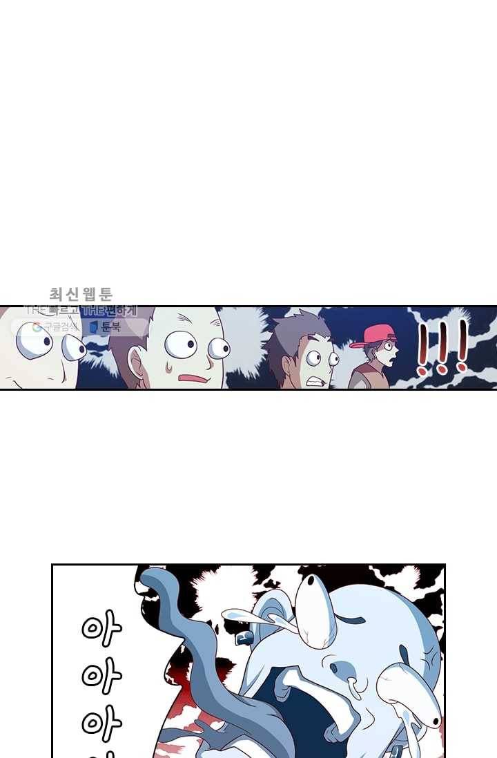 수상한 단톡방 2화 11