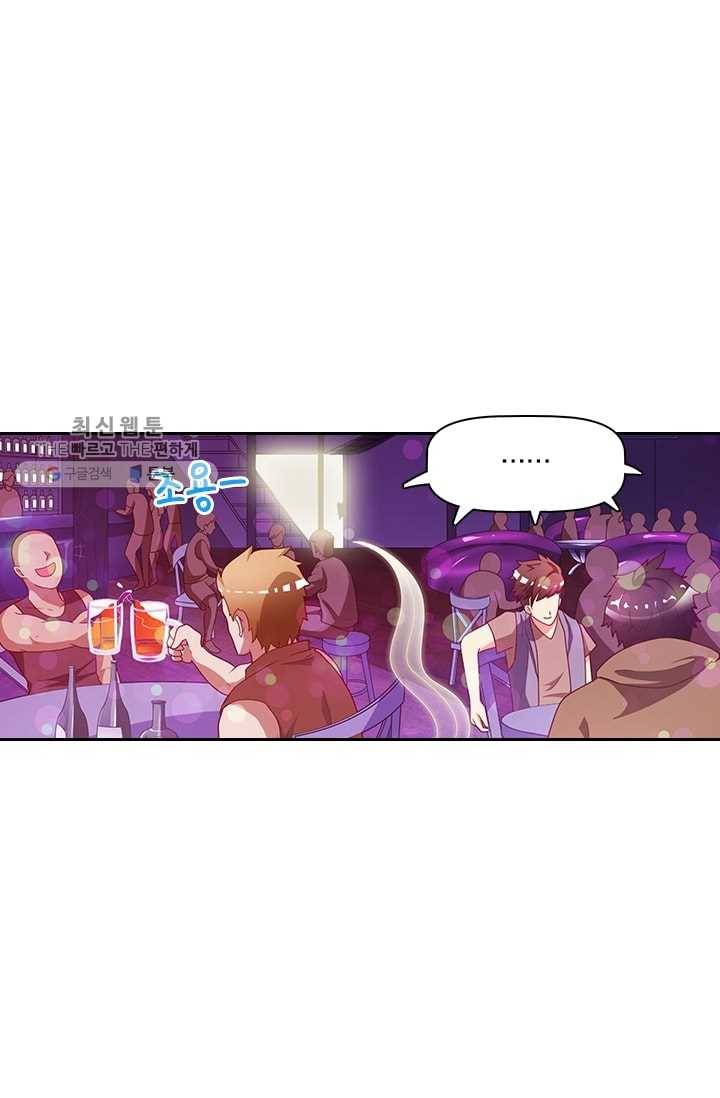수상한 단톡방 2화 14