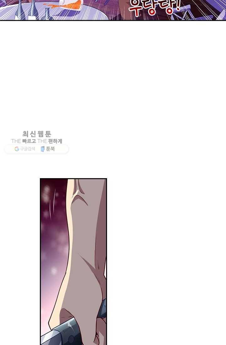 수상한 단톡방 2화 16
