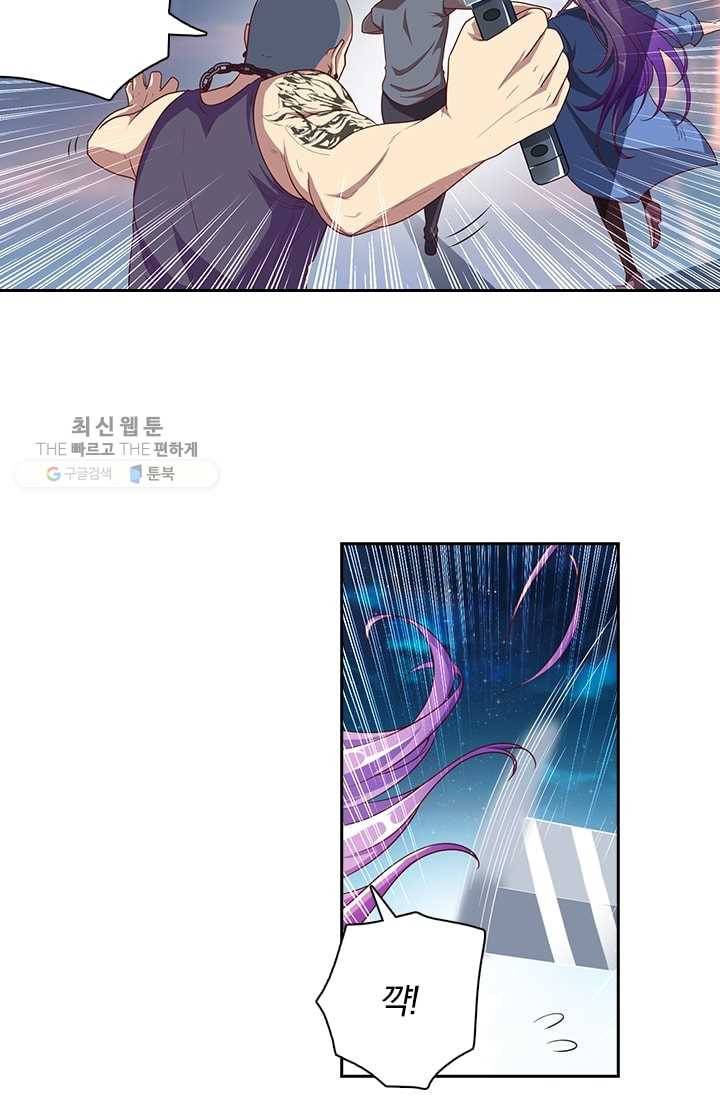 수상한 단톡방 2화 22
