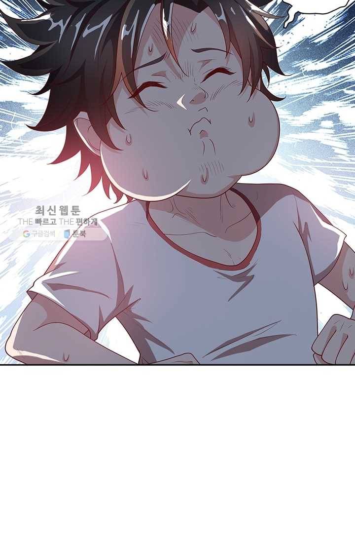 수상한 단톡방 2화 28