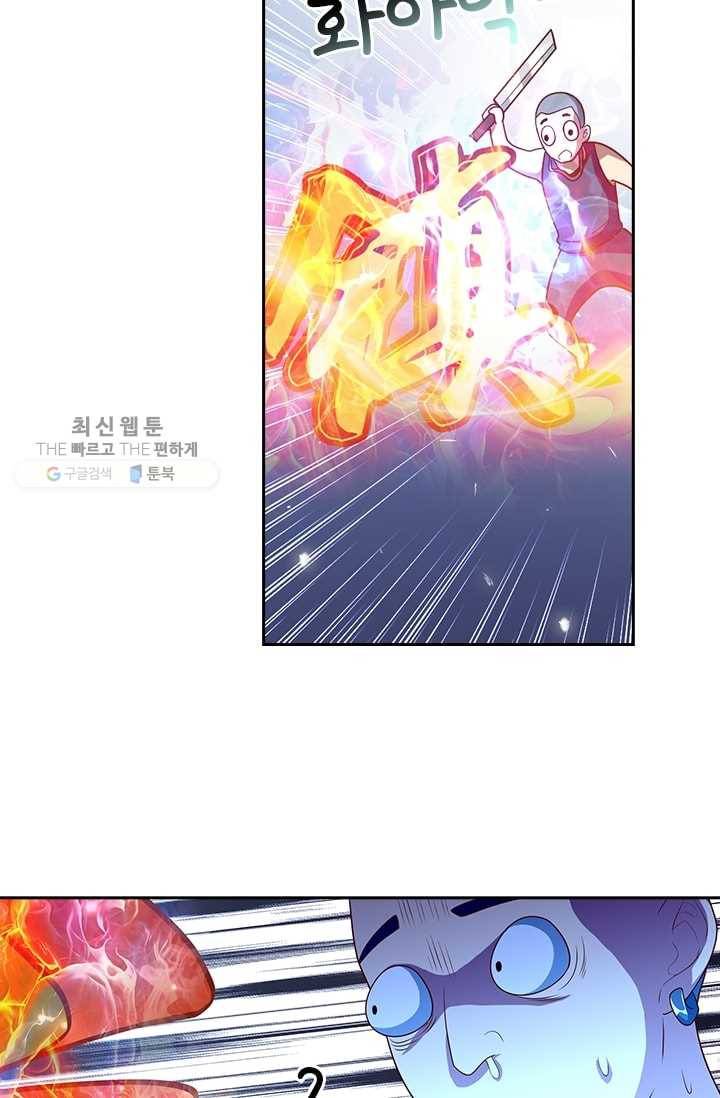 수상한 단톡방 2화 31