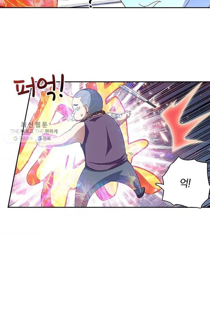 수상한 단톡방 2화 32