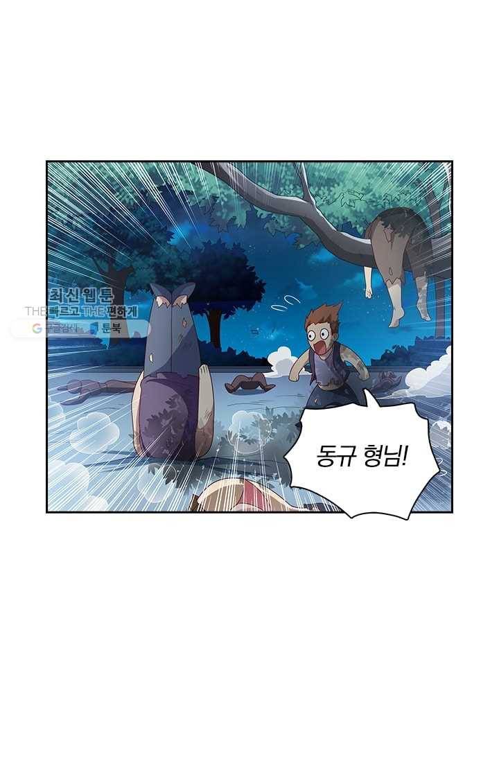 수상한 단톡방 2화 35