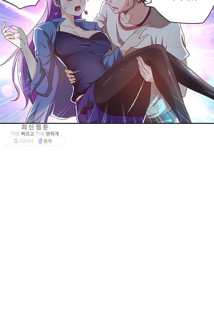수상한 단톡방 2화 38