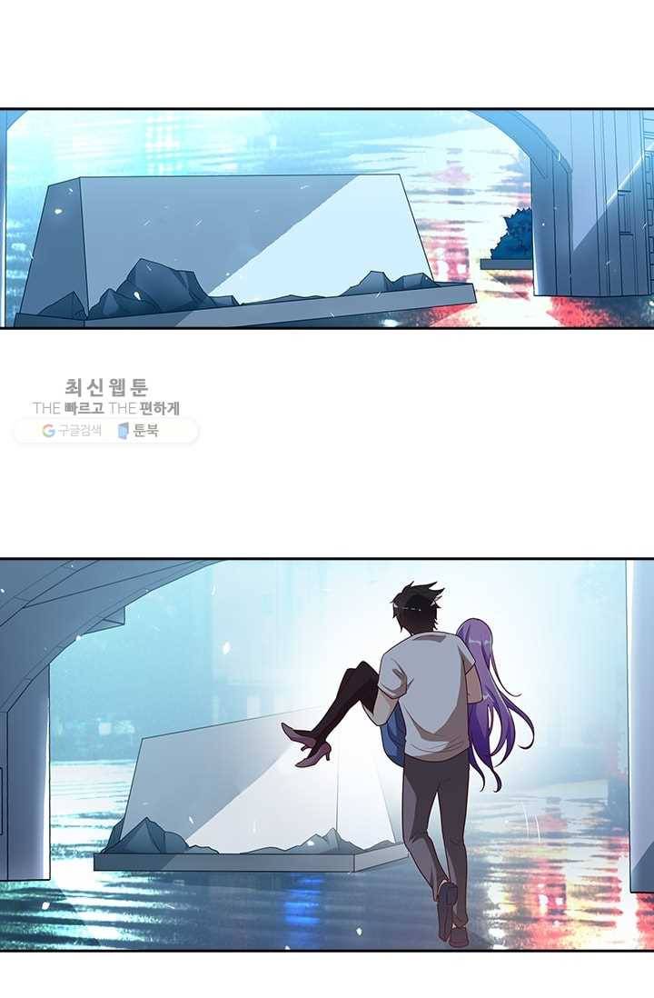 수상한 단톡방 2화 39