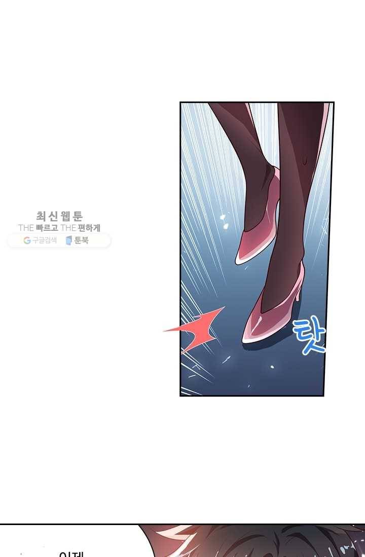 수상한 단톡방 2화 40
