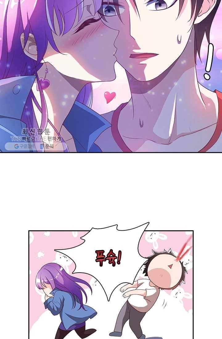 수상한 단톡방 2화 45