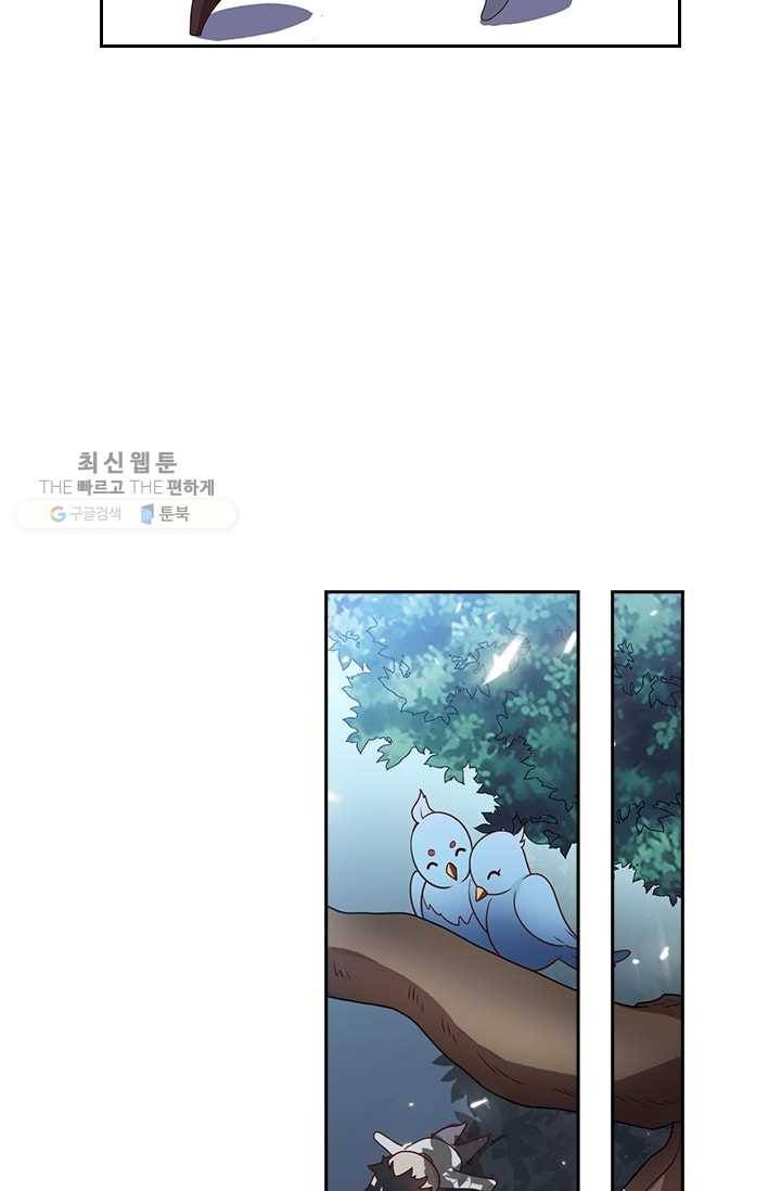 수상한 단톡방 2화 46