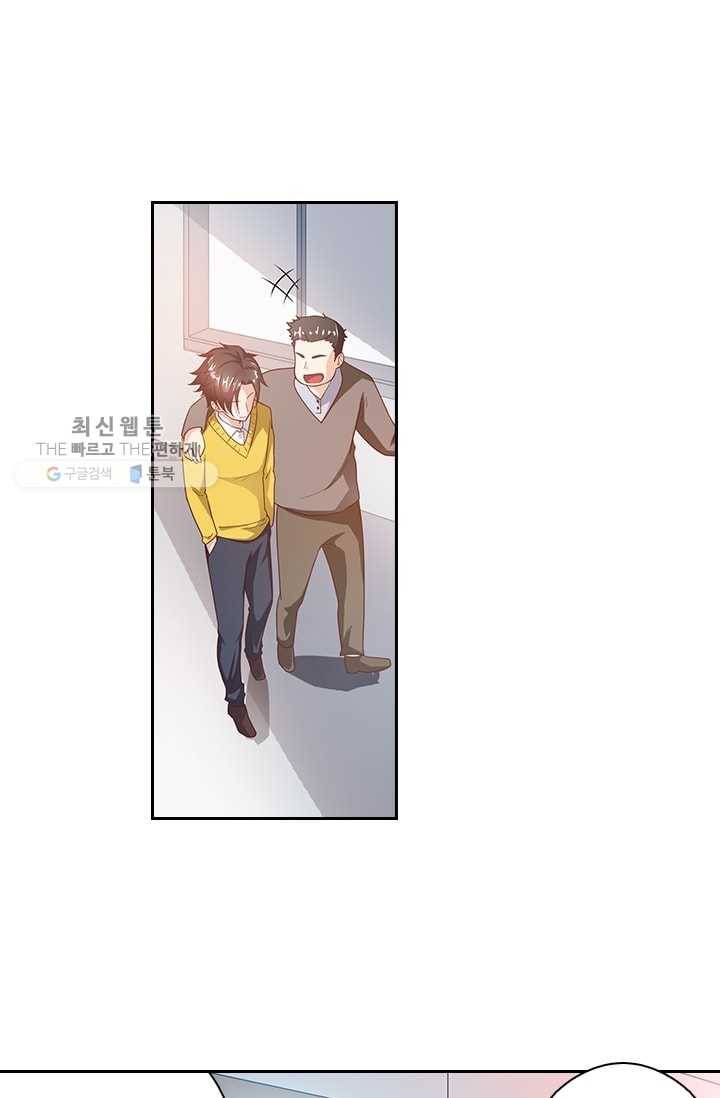 수상한 단톡방 2화 48