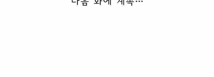 수상한 단톡방 2화 53