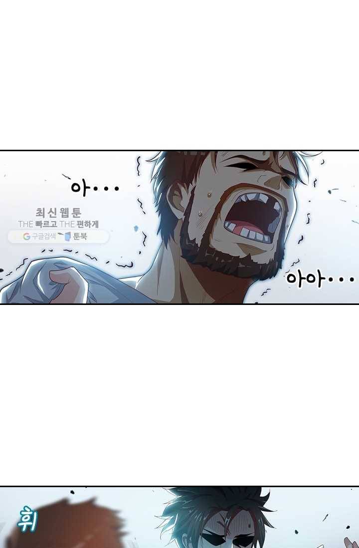 수상한 단톡방 22화 1
