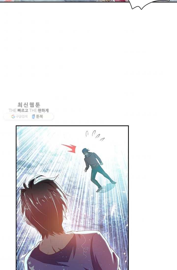 수상한 단톡방 22화 3