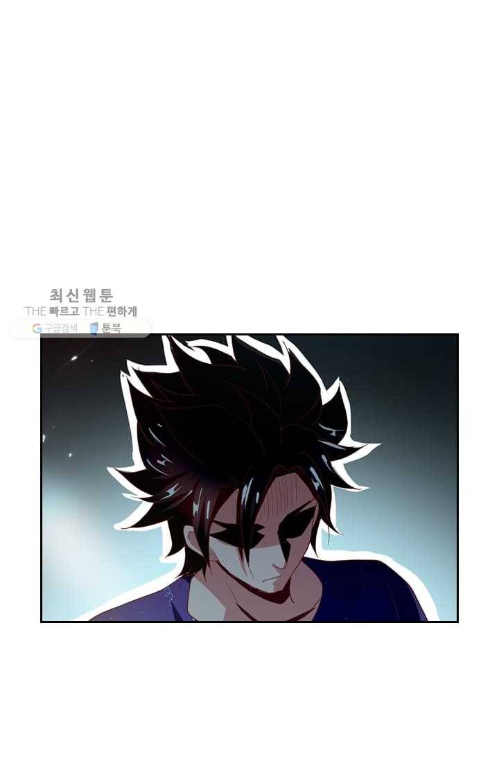 수상한 단톡방 22화 6