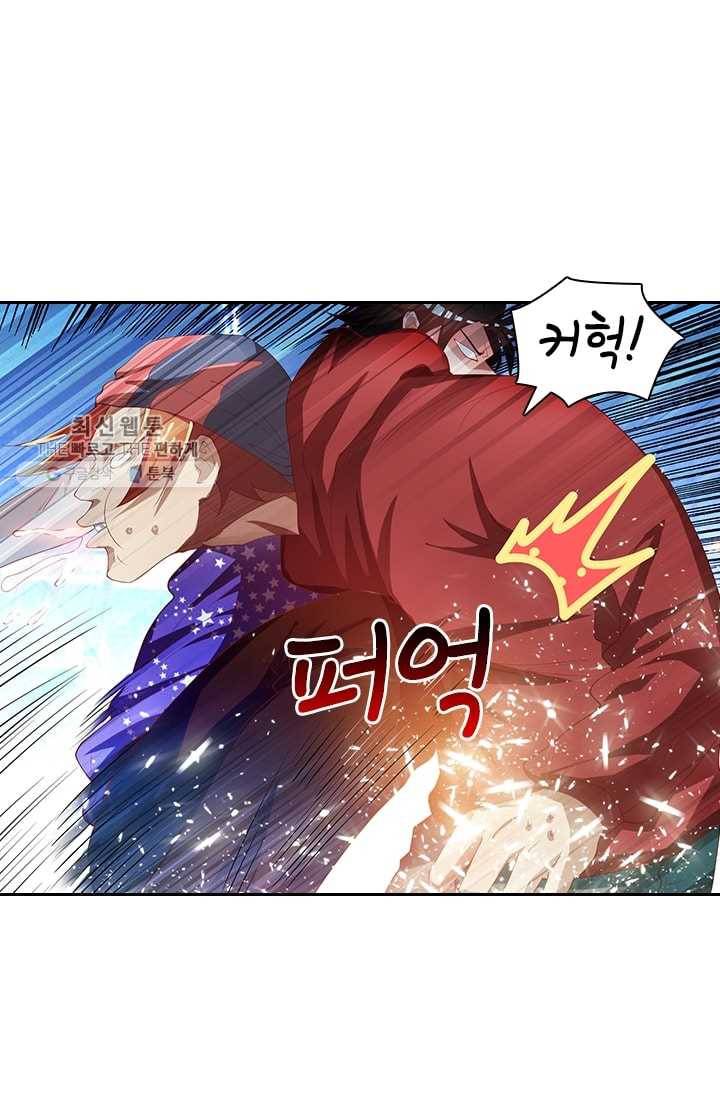 수상한 단톡방 22화 7