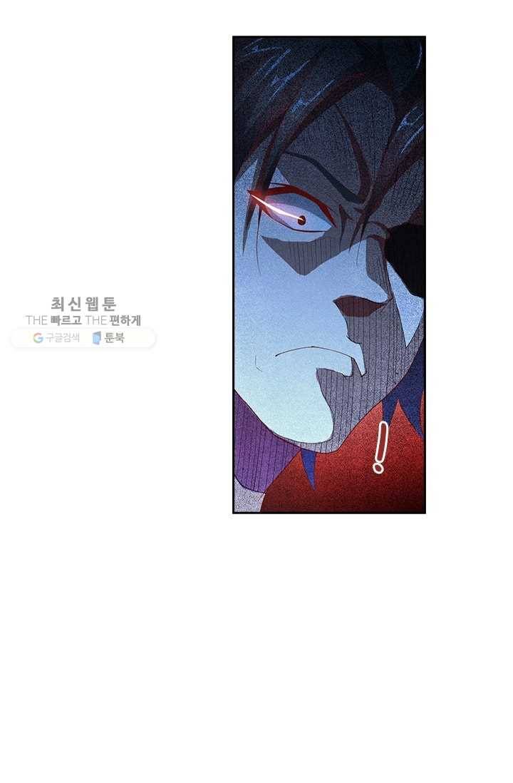 수상한 단톡방 22화 9