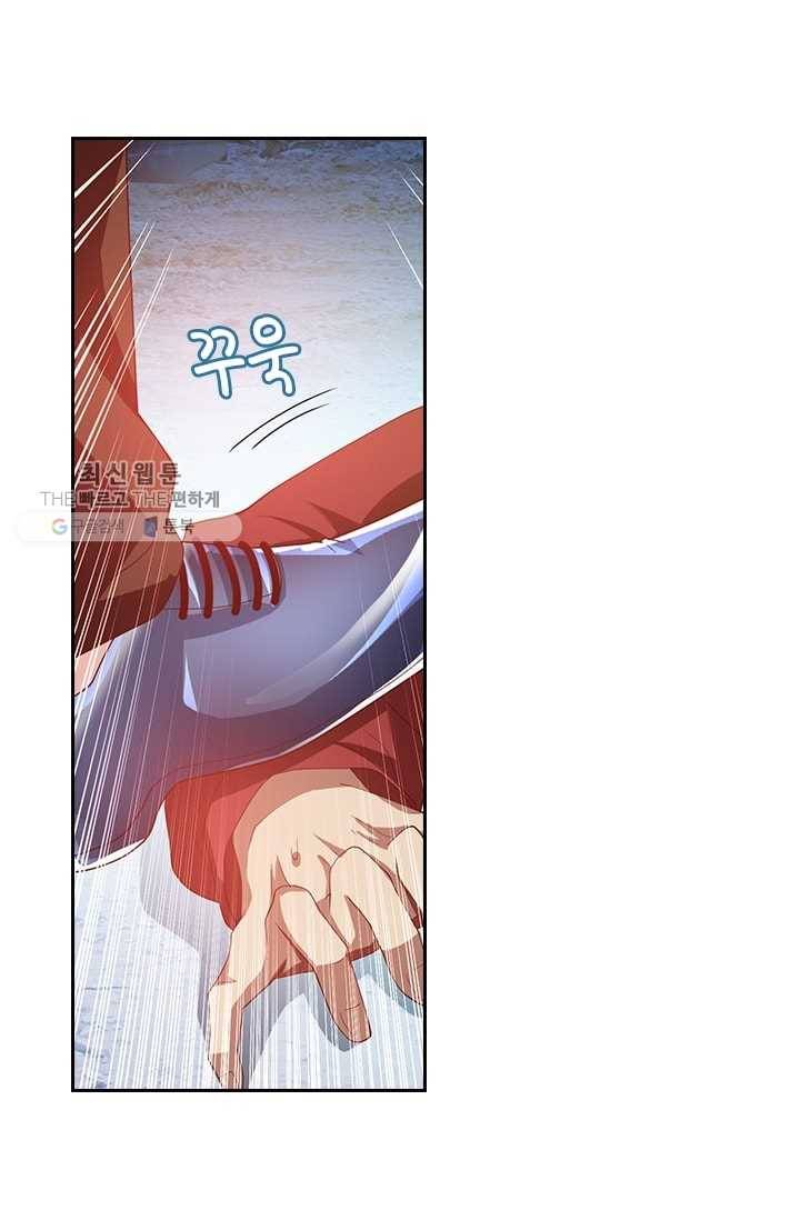 수상한 단톡방 22화 10