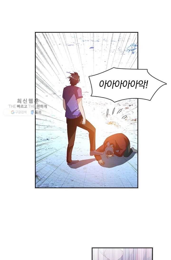 수상한 단톡방 22화 11