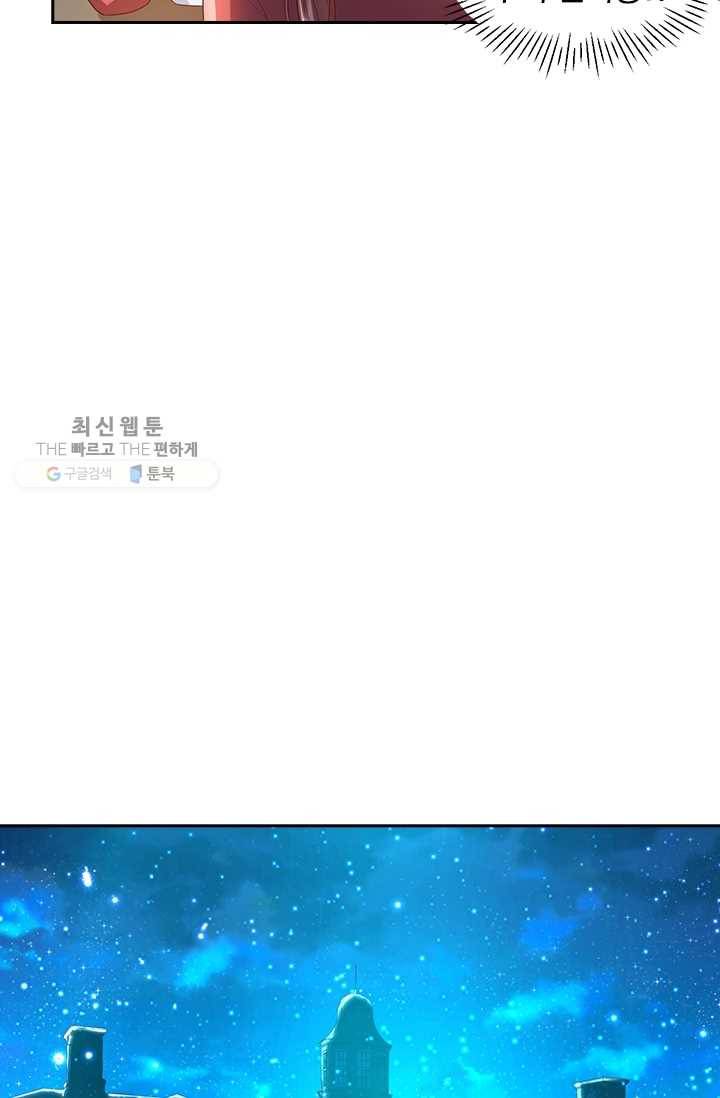 수상한 단톡방 32화 4